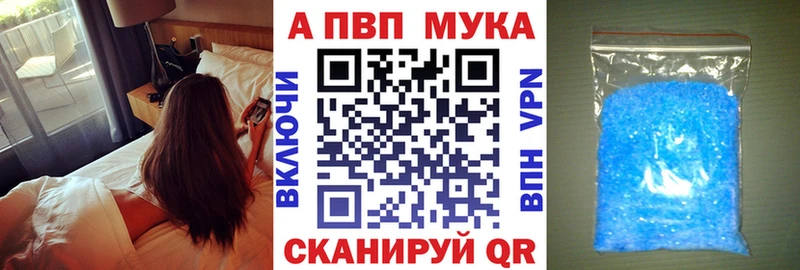 A PVP мука хочу гидра сайт Вышний Волочёк