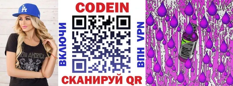 Кодеиновый сироп Lean Purple Drank  кракен онион  дарк нет Telegram  Вышний Волочёк 