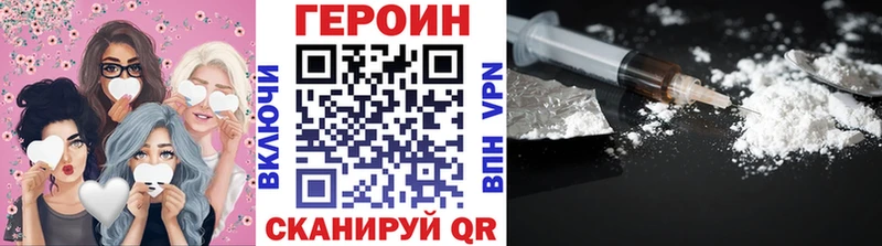 ГЕРОИН Heroin Вышний Волочёк