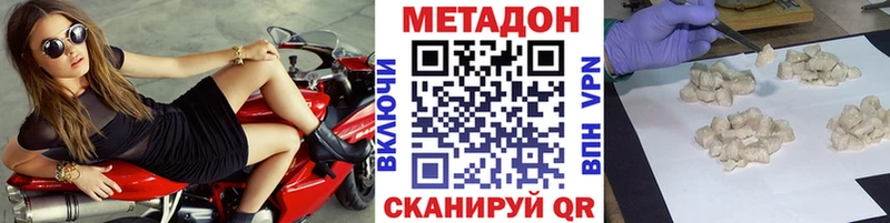 darknet формула  Вышний Волочёк  OMG маркетплейс  Метадон methadone  цены  