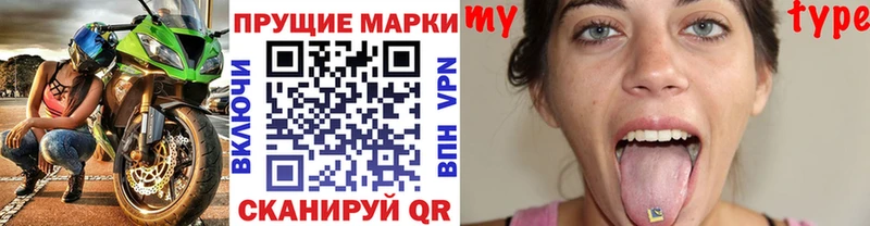 Наркотические марки 1,5мг  Вышний Волочёк 